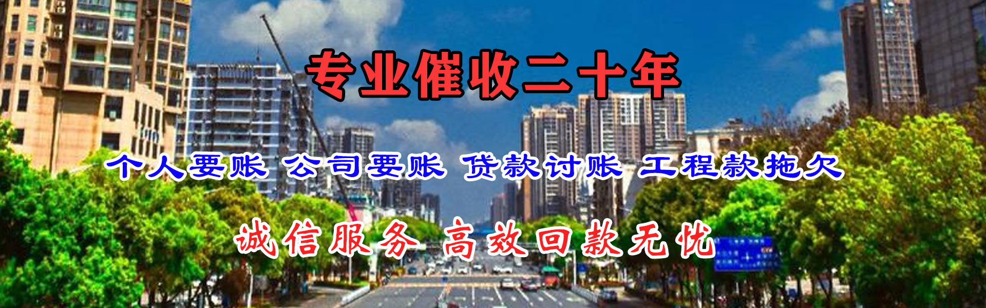 邹城收债公司