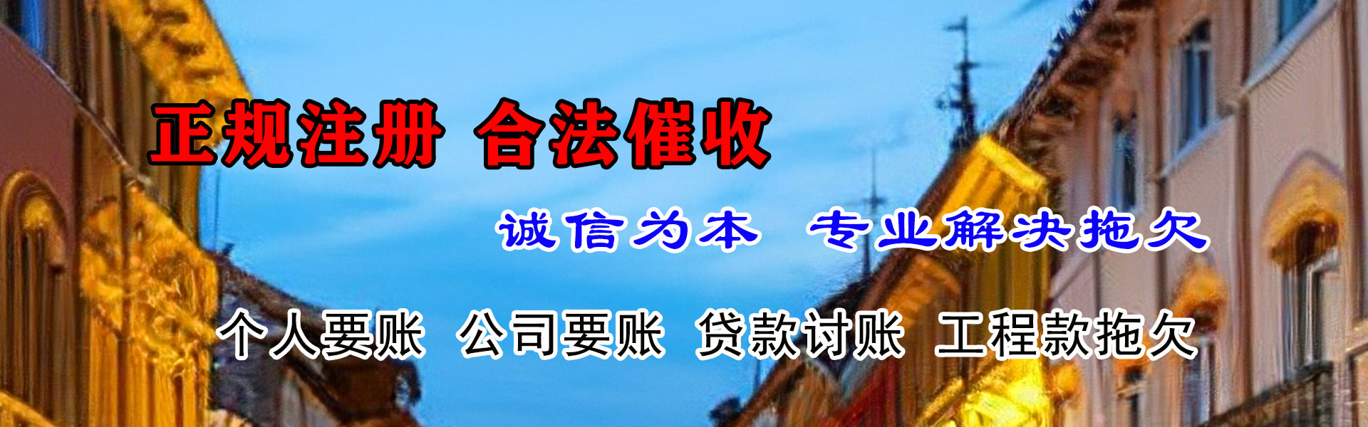 邹城收债公司